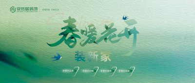 最新活動 | 裝修遇上國補，錯過再等一年